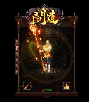 江湖奇侠传奇私服