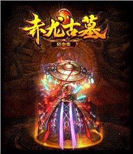 暗黑诸神传奇私服